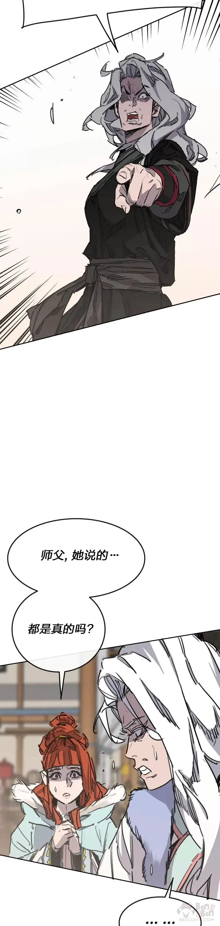 第146话 雅熙的过去42