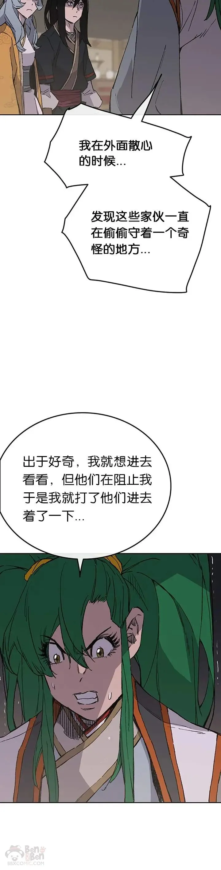 第88话 坏到骨子里34