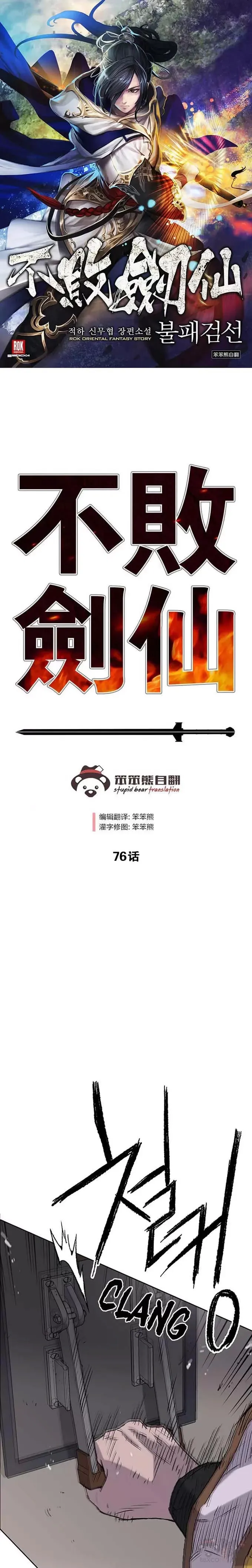 第76话 暗潮涌动0