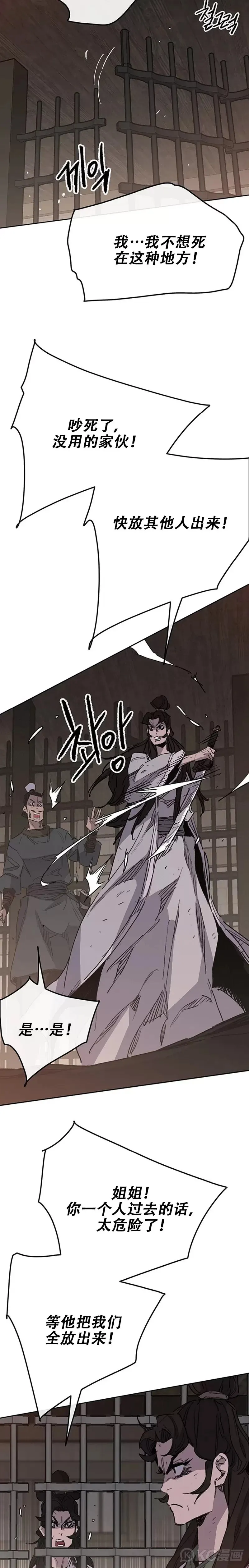 第171话 铁剑白家遇袭10