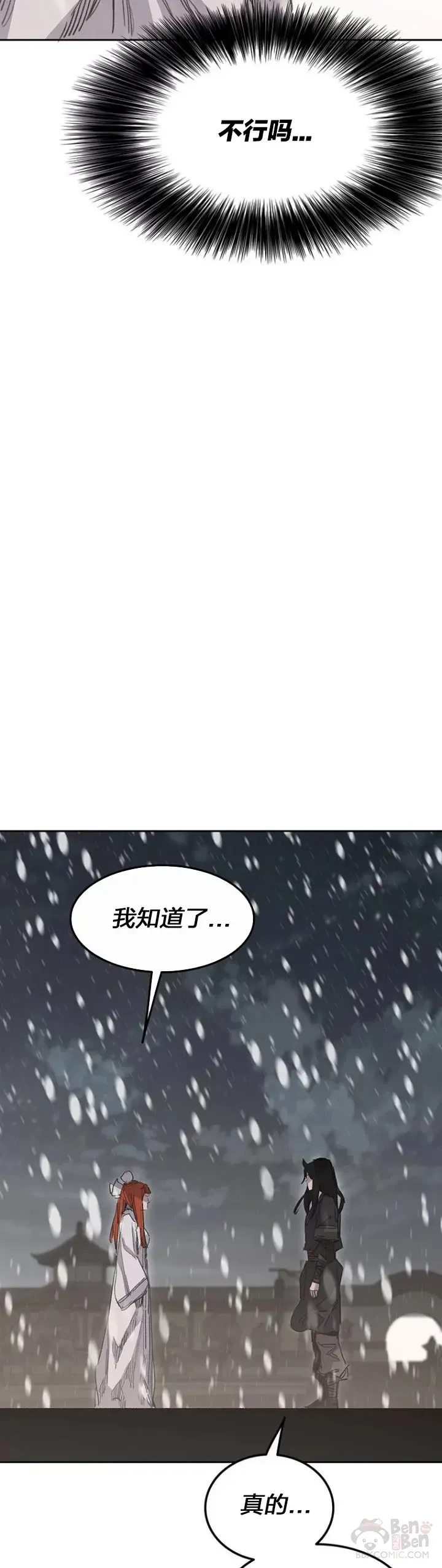 第140话 真心相待!36