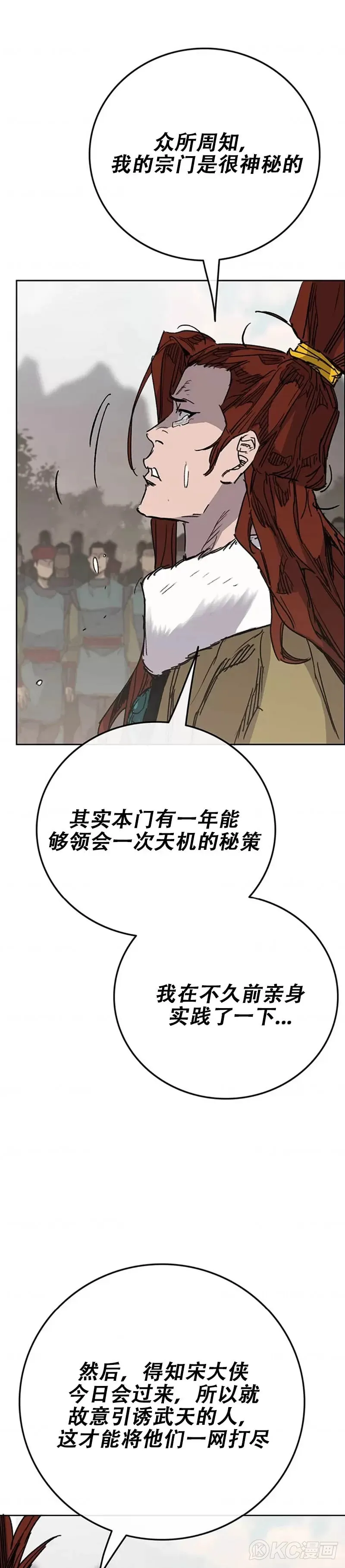第168话 真假传人20