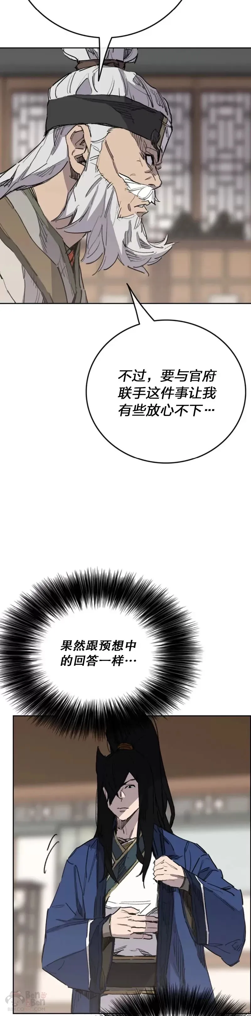 第151话 前往昆仑派43
