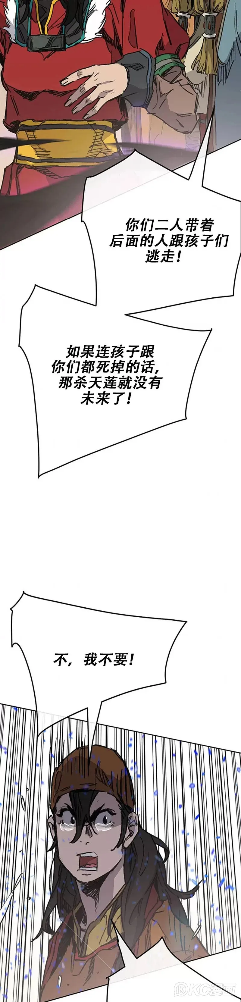 第167话 杀天莲遇伏25