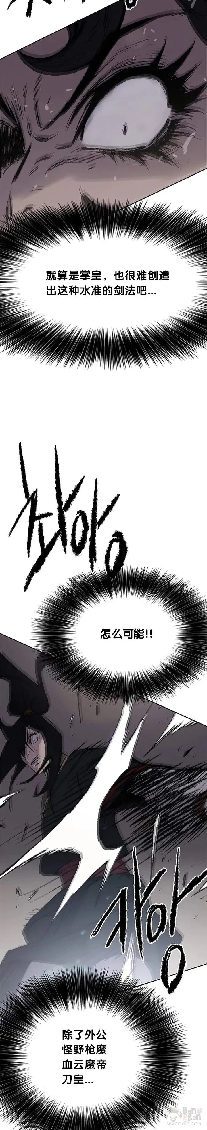 第79话 拔剑相向26