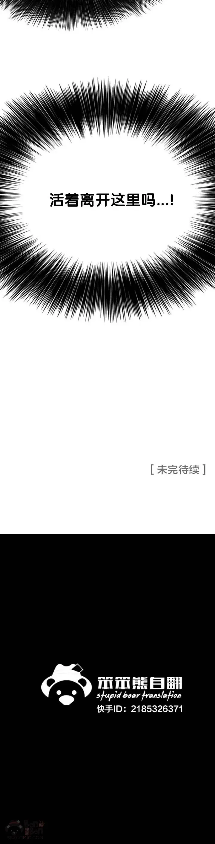 第50话 再见血云魔帝39