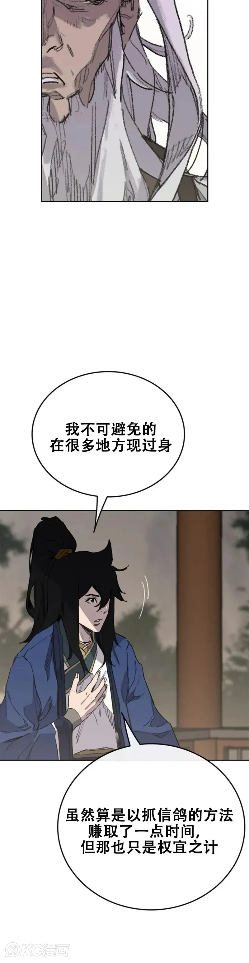 第153话 他只是天才4