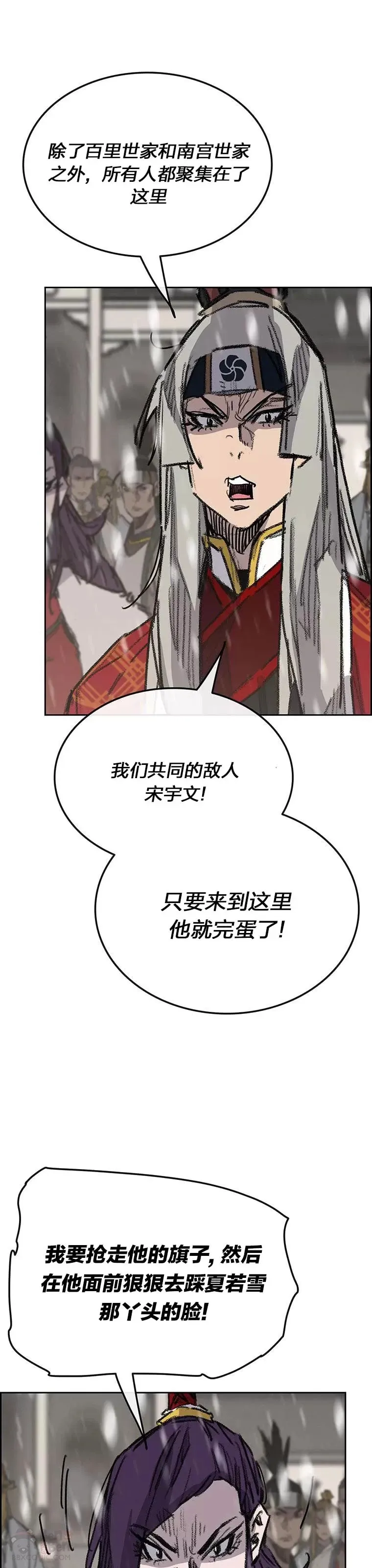 第144话 宋宇文的强大9