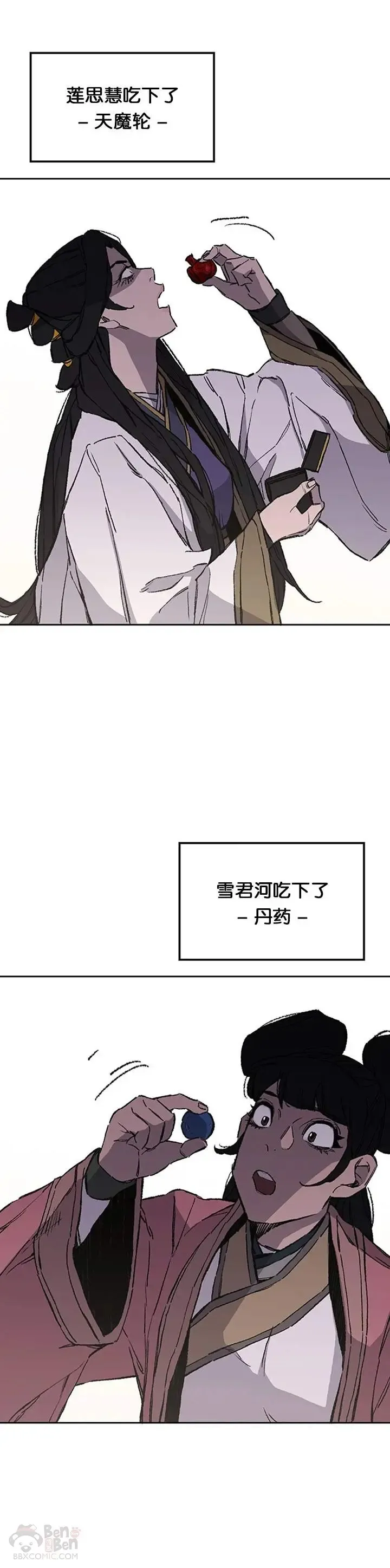 第93话 天魔轮34