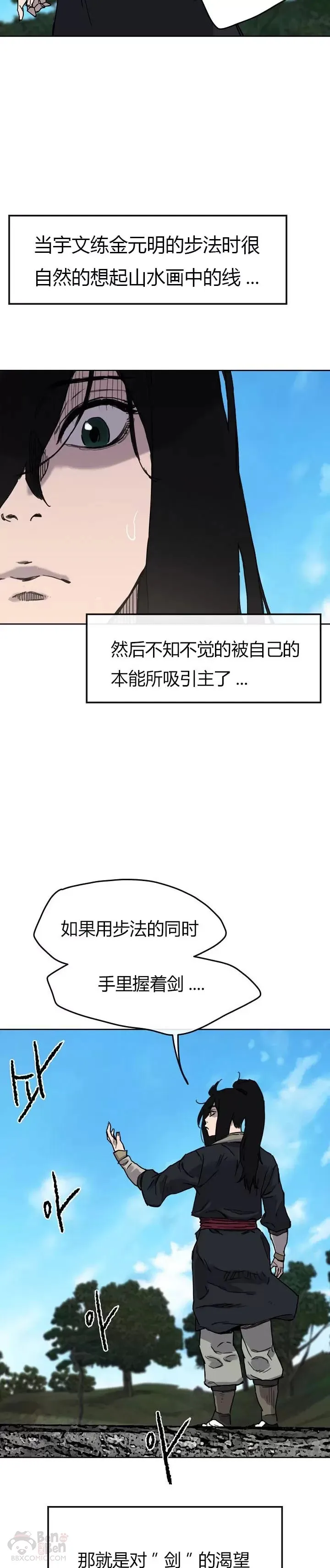 第09话 我想拥有剑23
