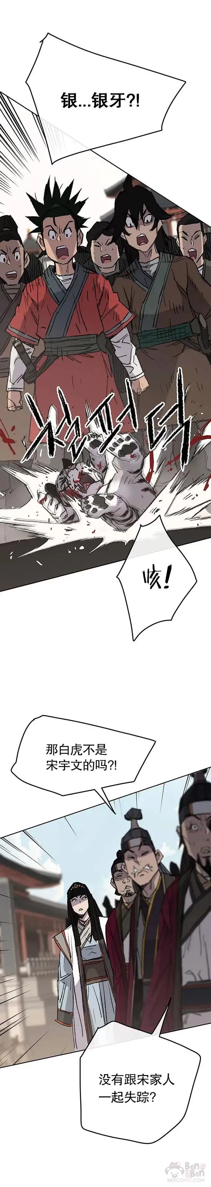 第76话 暗潮涌动29
