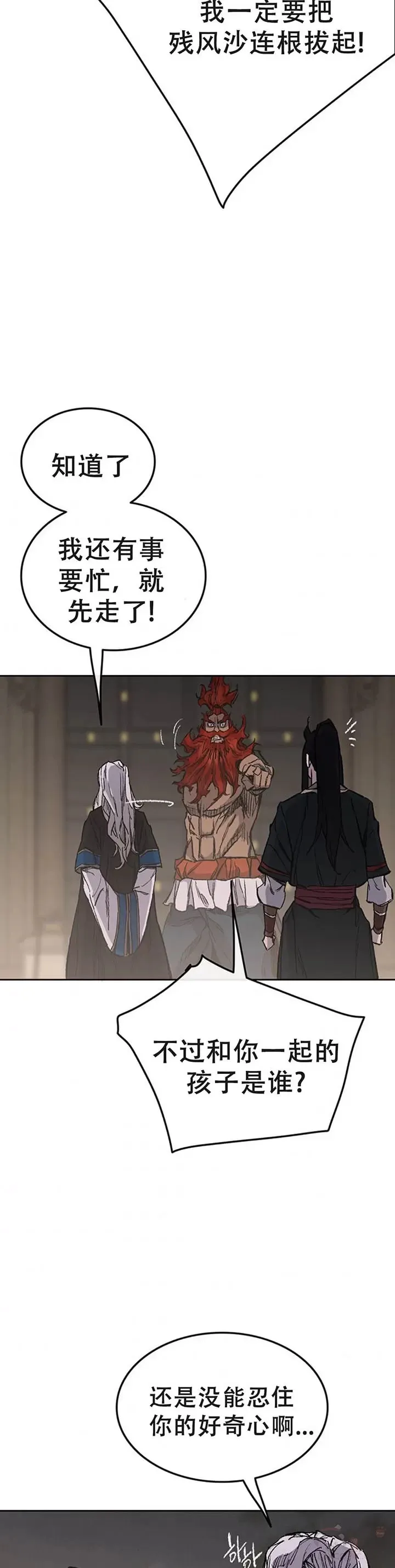 第97话 联合达成12