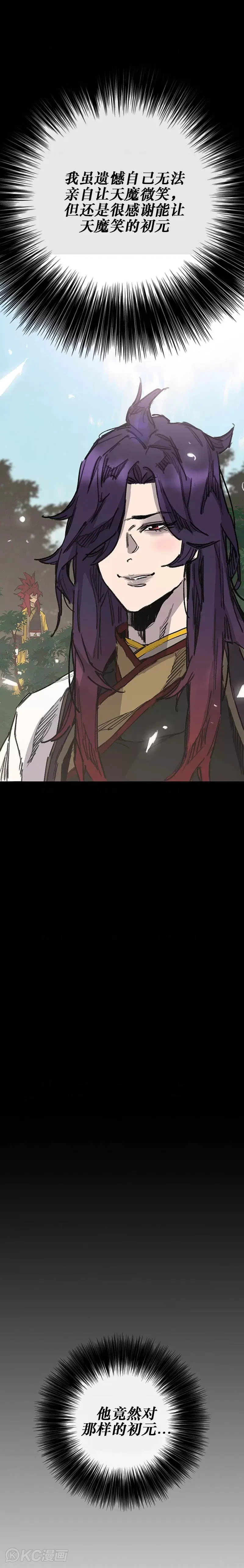 第180话 急血超魔判教9