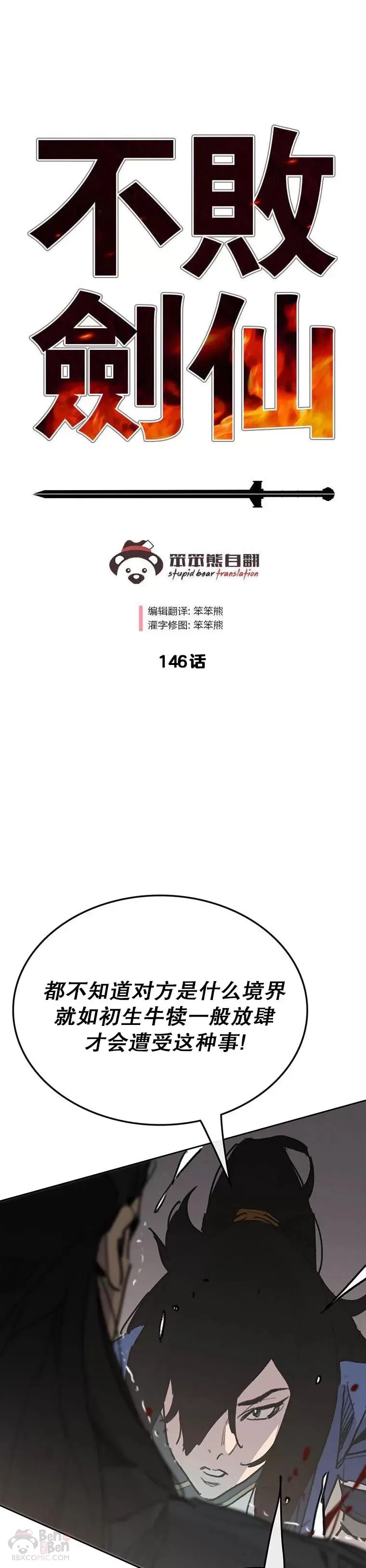 第145话 北海之乱35