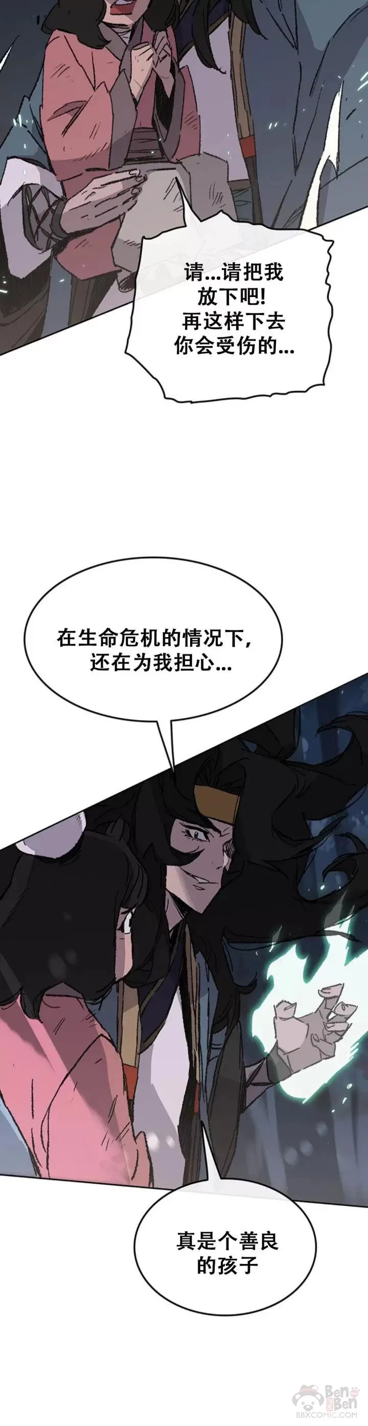 第102话 李忠的新指令11