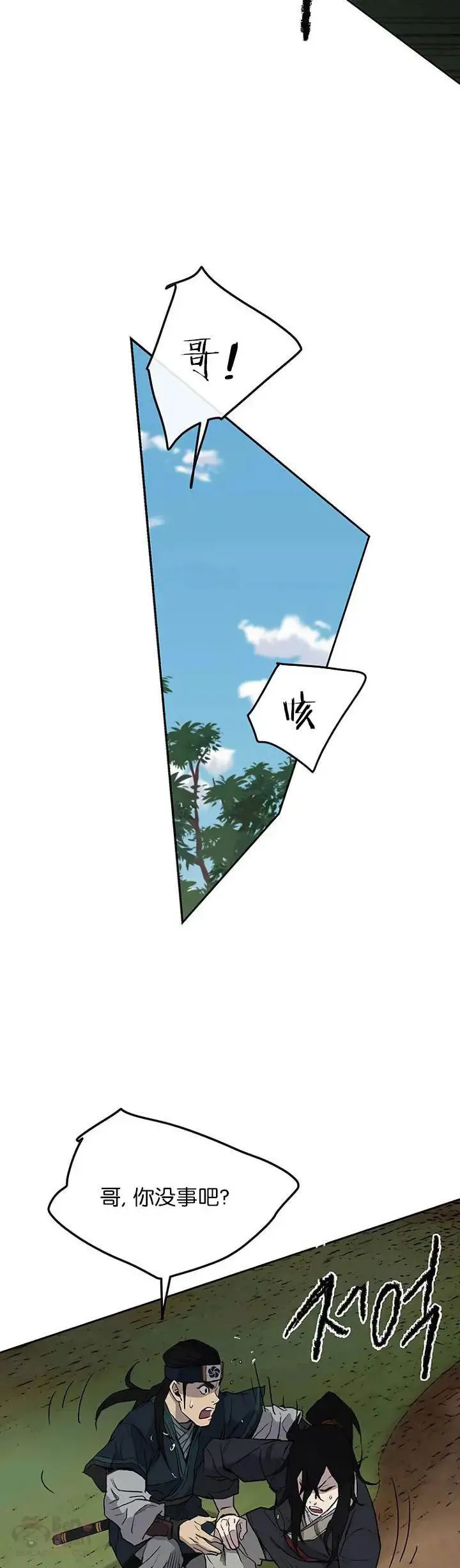 第25话 掌皇你老了12
