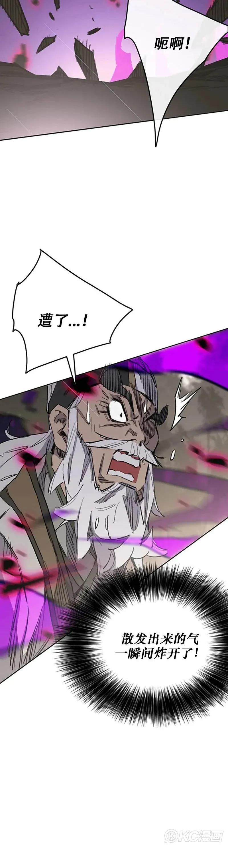 第156话 袭击残风沙11