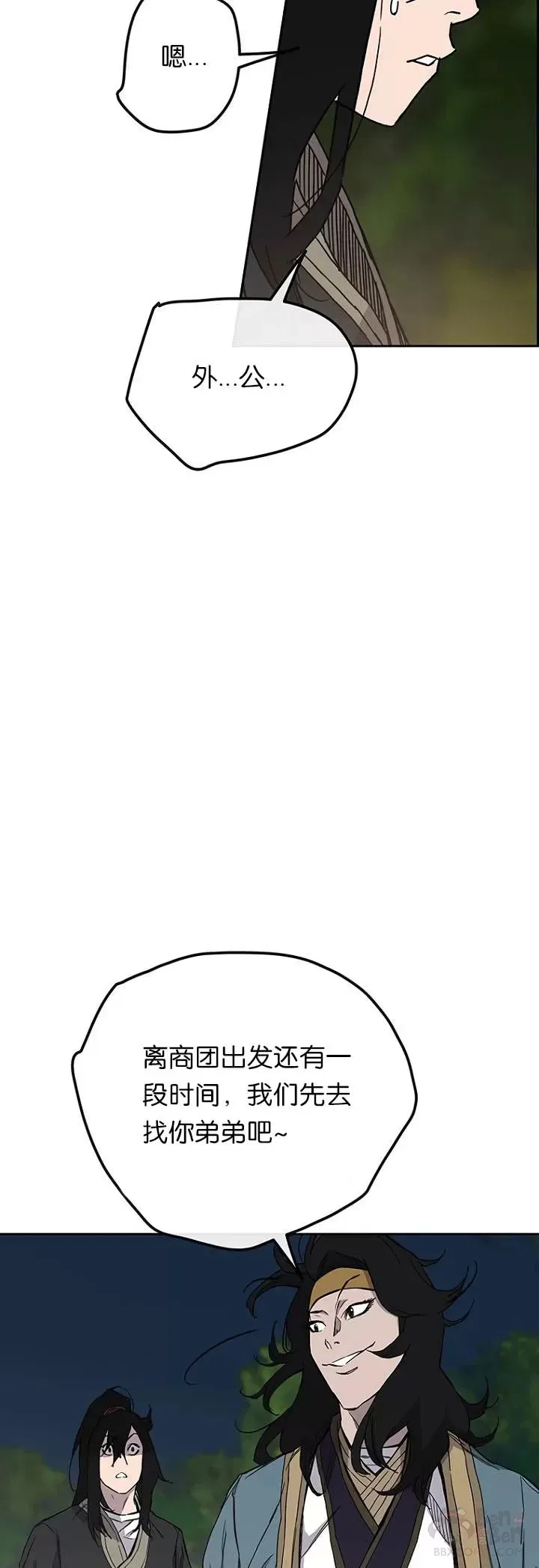 第22话 你是我孙子32