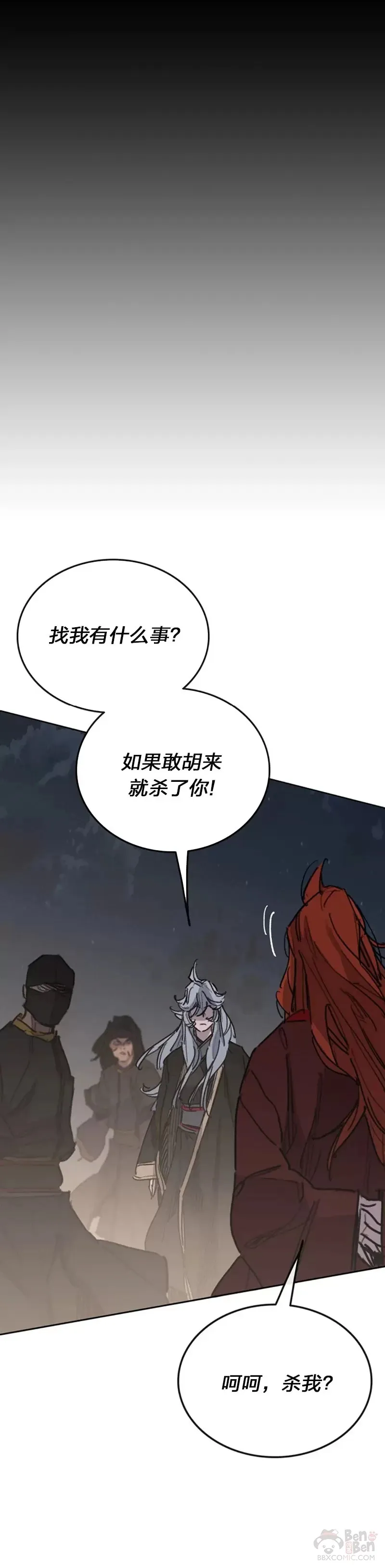 第151话 前往昆仑派4