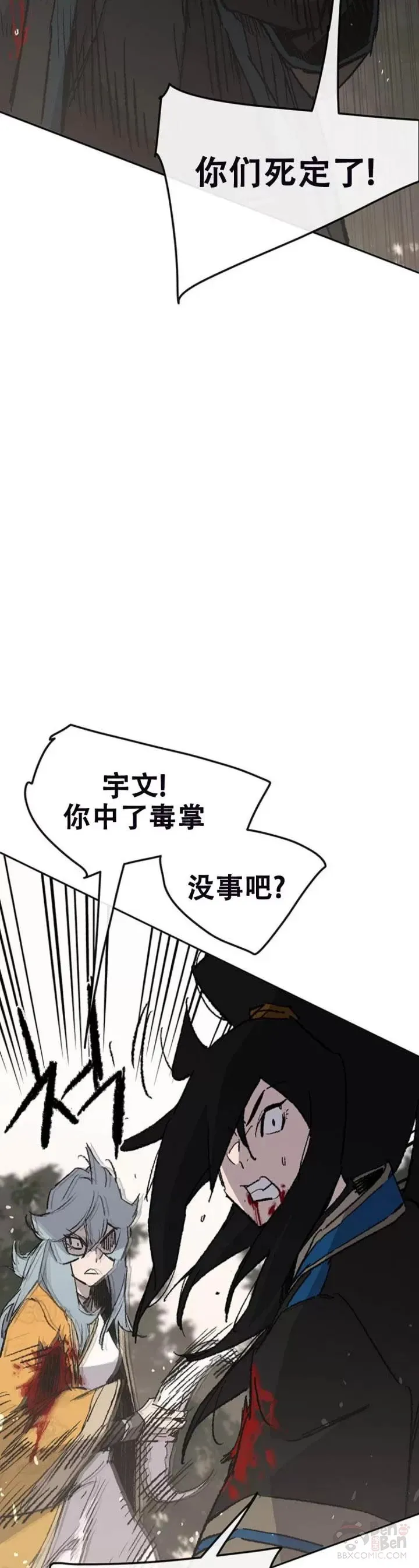 第104话 陷入苦战33