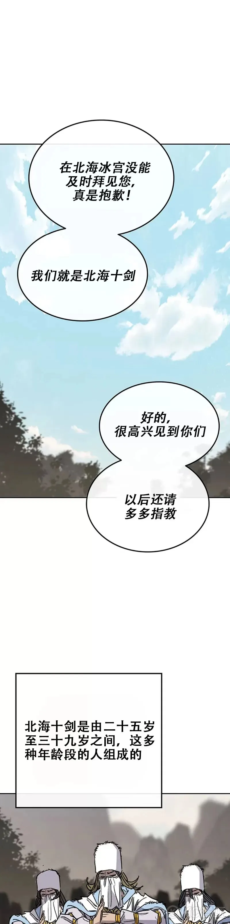 第164话 前往紫禁城41