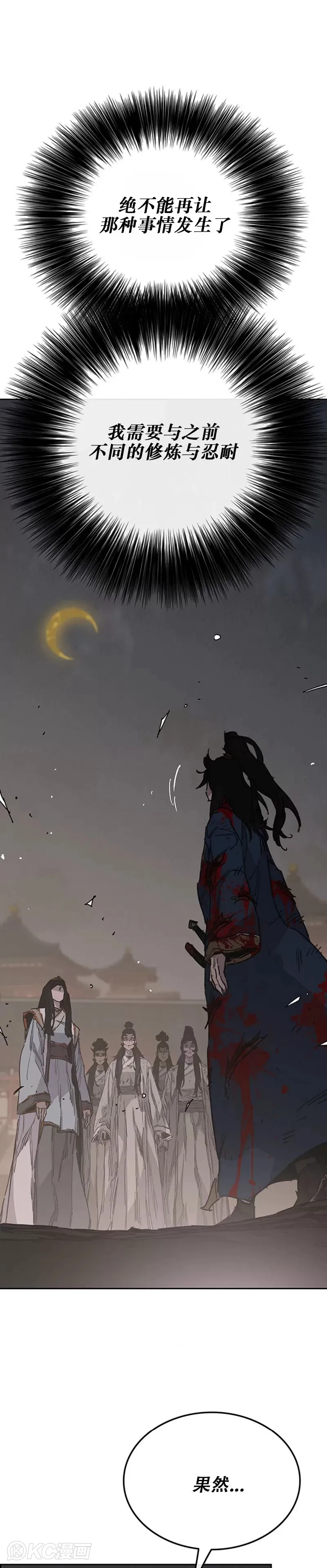 第177话 武林公敌4