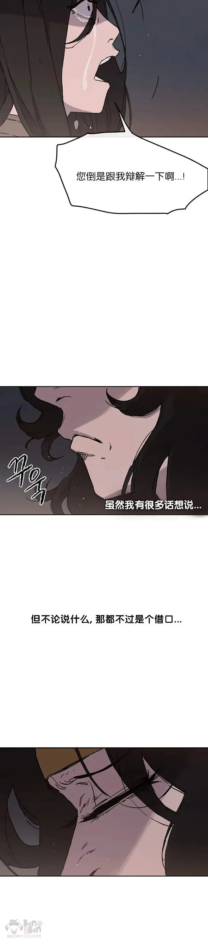 第29话 危险涌动2