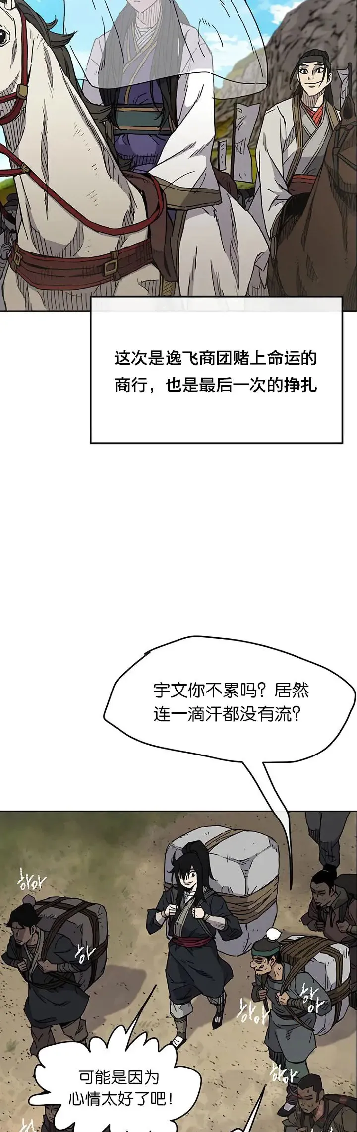 第14话 小伙身材不错20