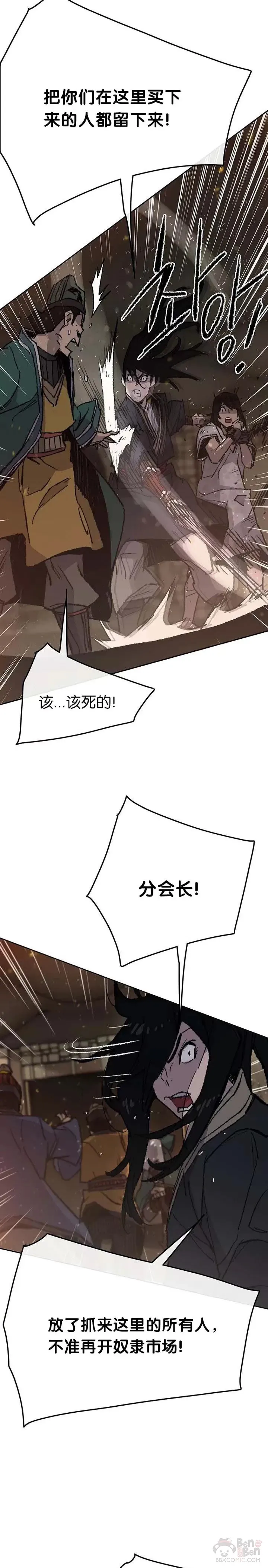 第55话 奴隶市场11