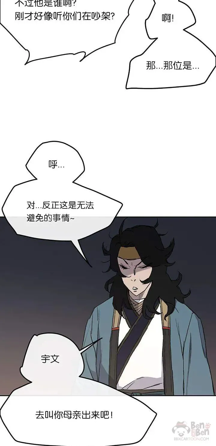 第28话 父女相见49