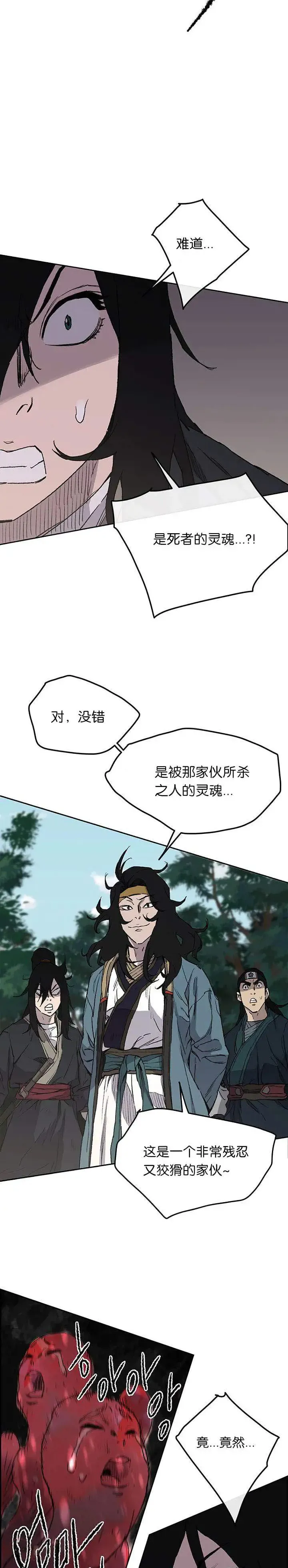 第25话 掌皇你老了2
