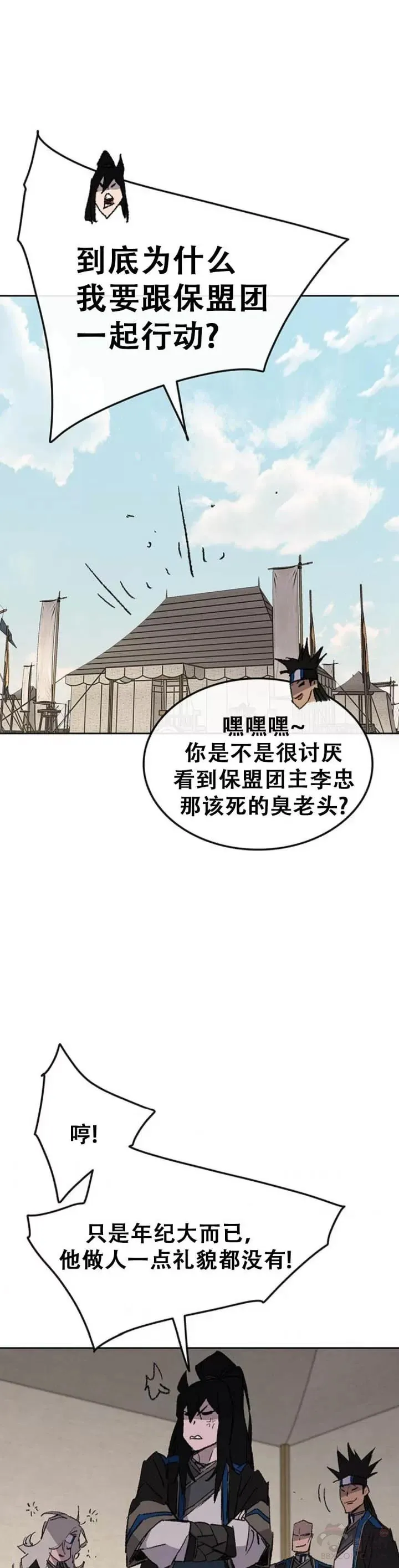 第102话 李忠的新指令25