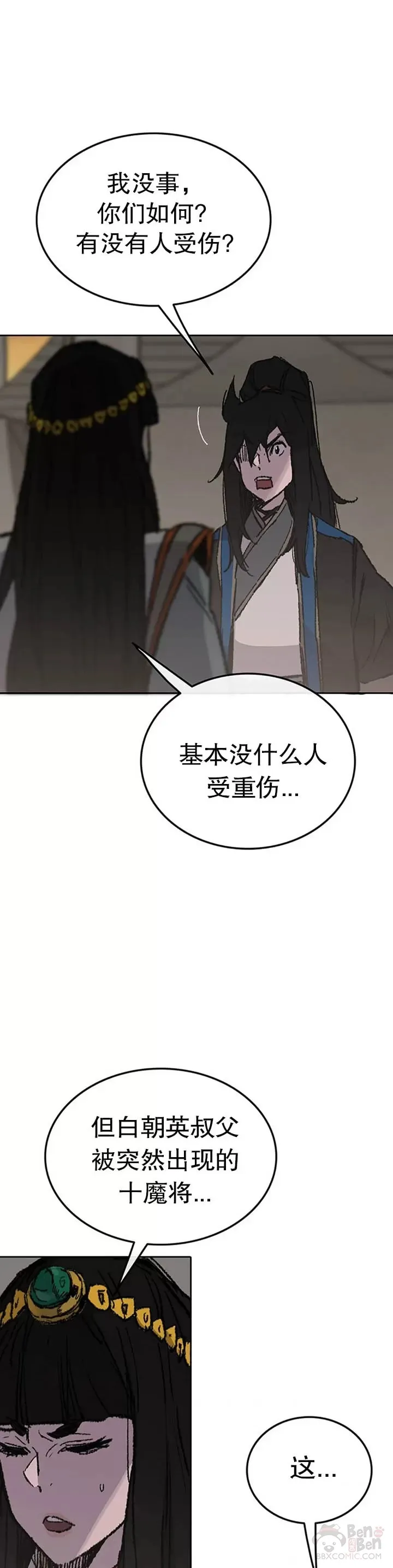 第100话 拳皇黄埔官22