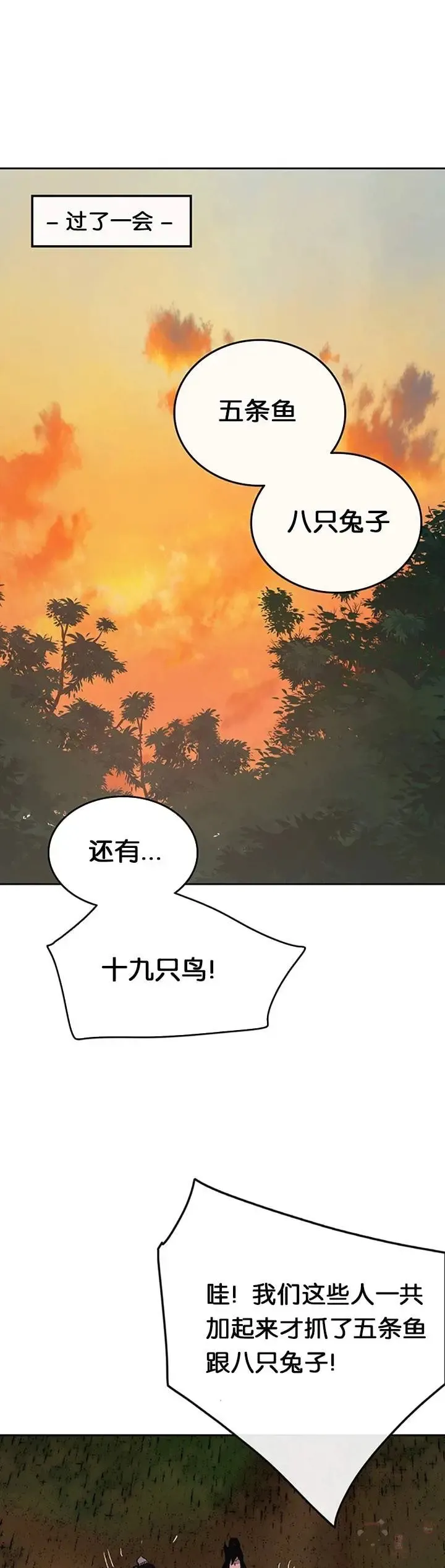 第88话 坏到骨子里15
