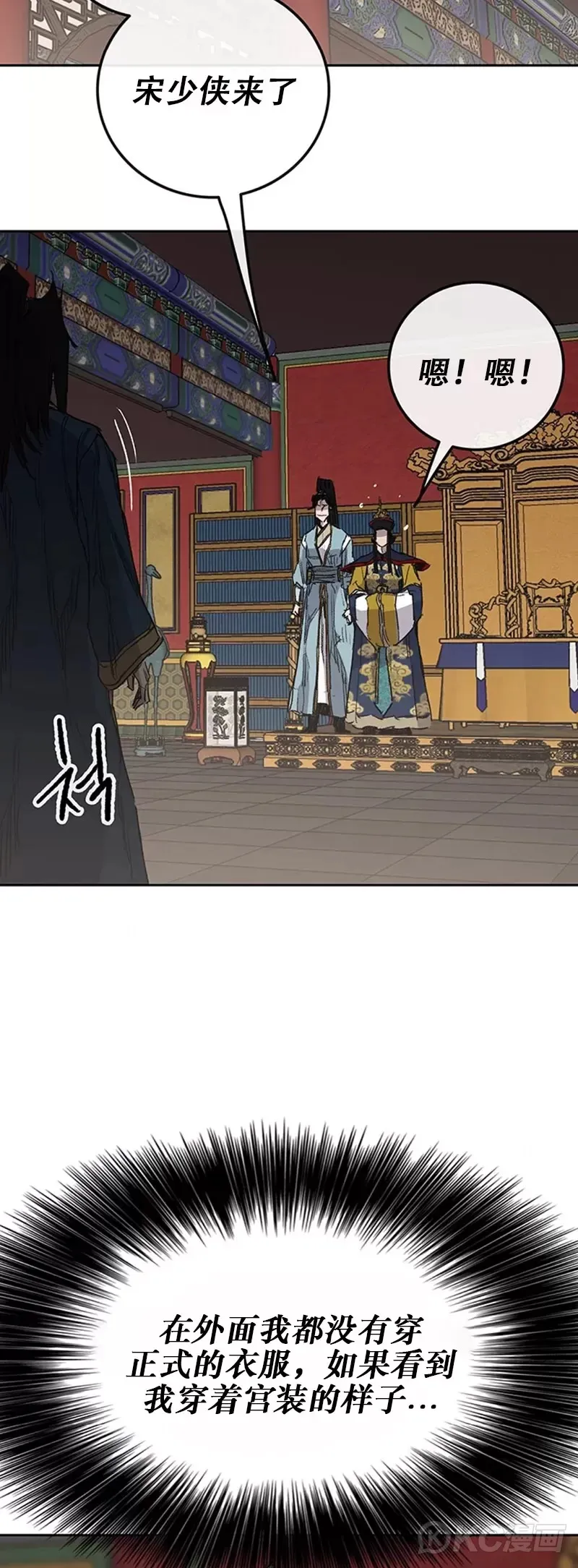 第164话 前往紫禁城47