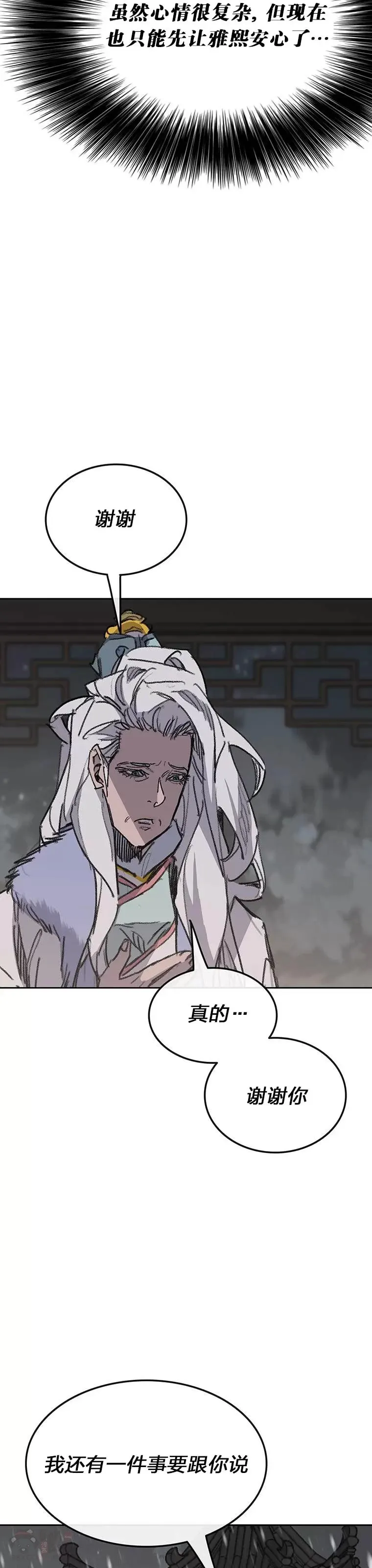 第147话 真相大白44