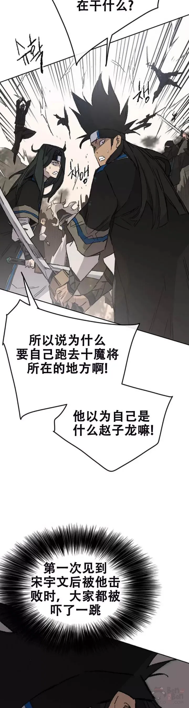 第104话 陷入苦战36