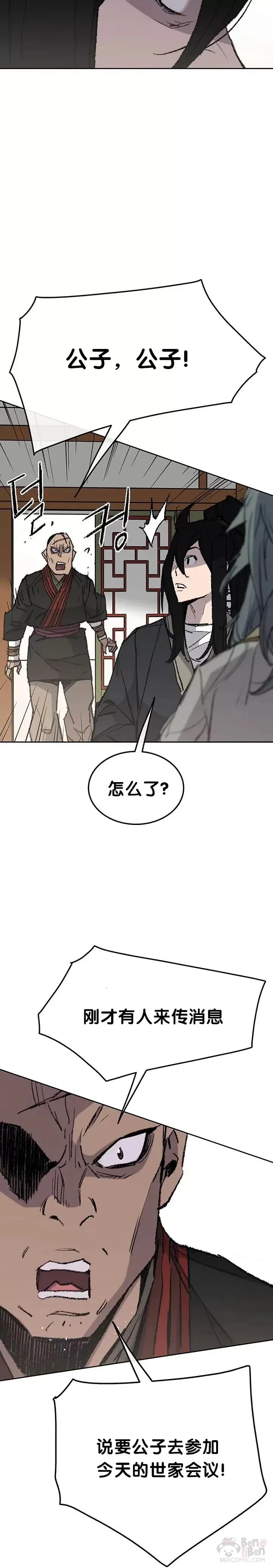 第57话 魔罗的过去23