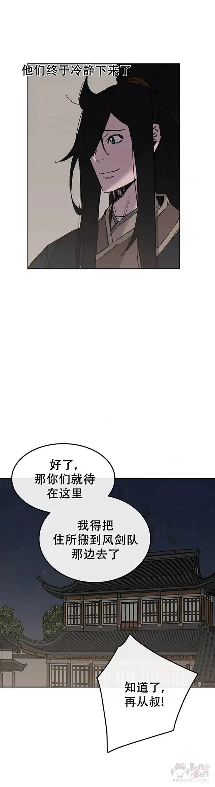 第98话 我们最合适了15