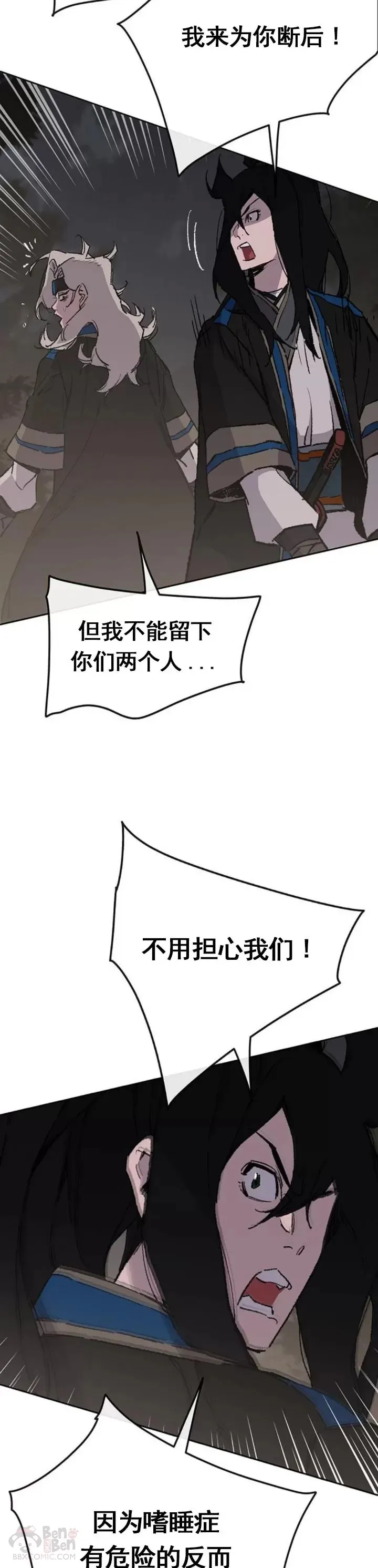 第101话 危机重重3