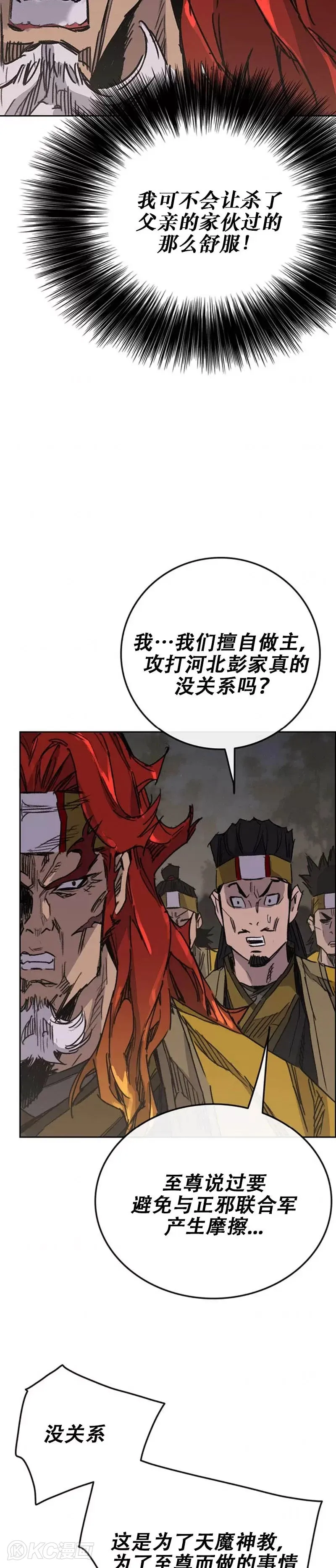 第166话 彭天浩之死17