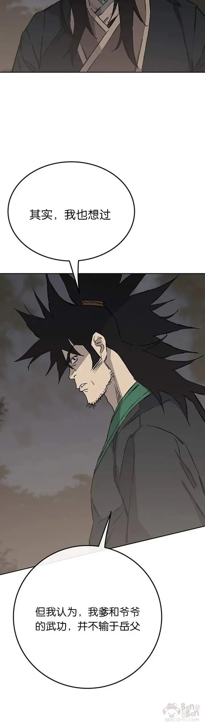 第85话 身世之谜39