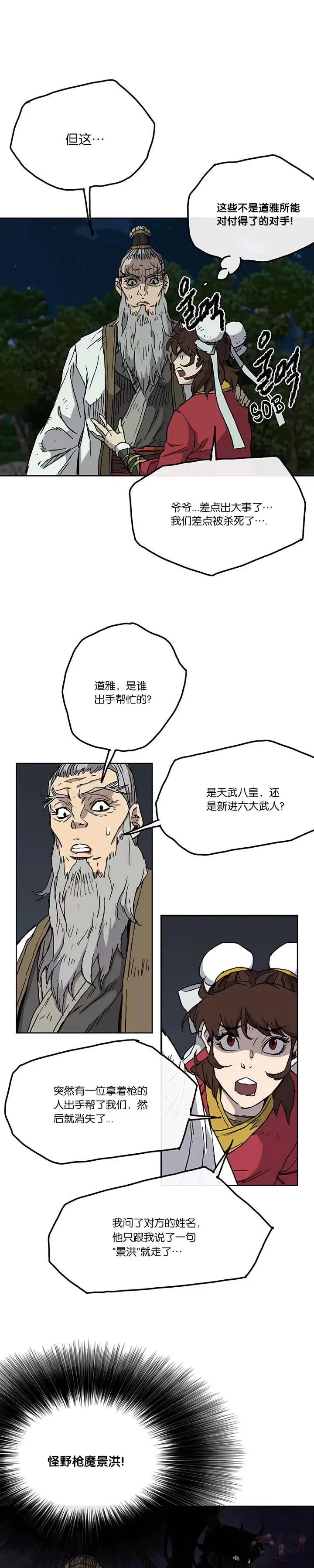 第06话 脱胎换骨20