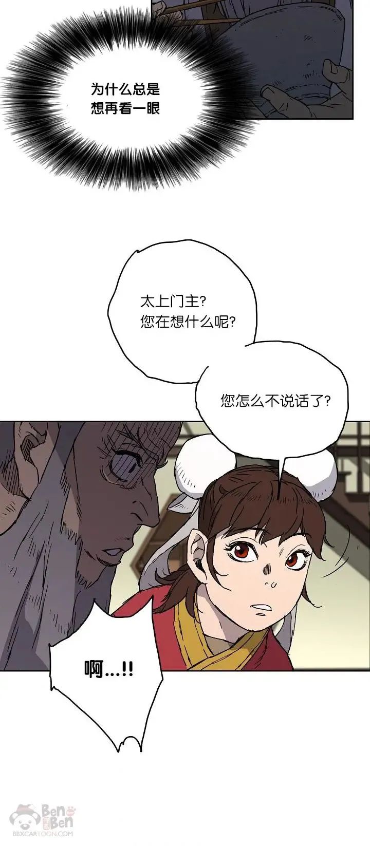 第03话 这是件宝物36
