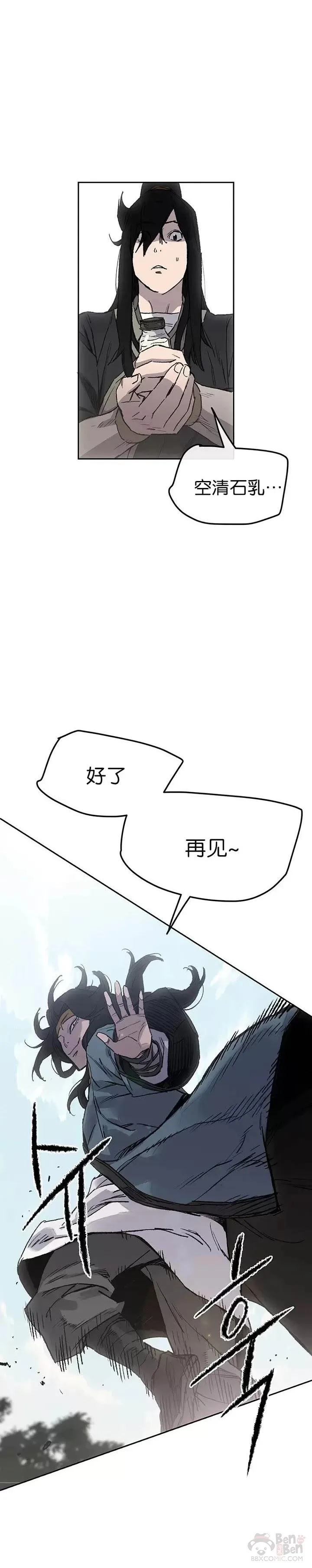 第44话 护卫武士?!13