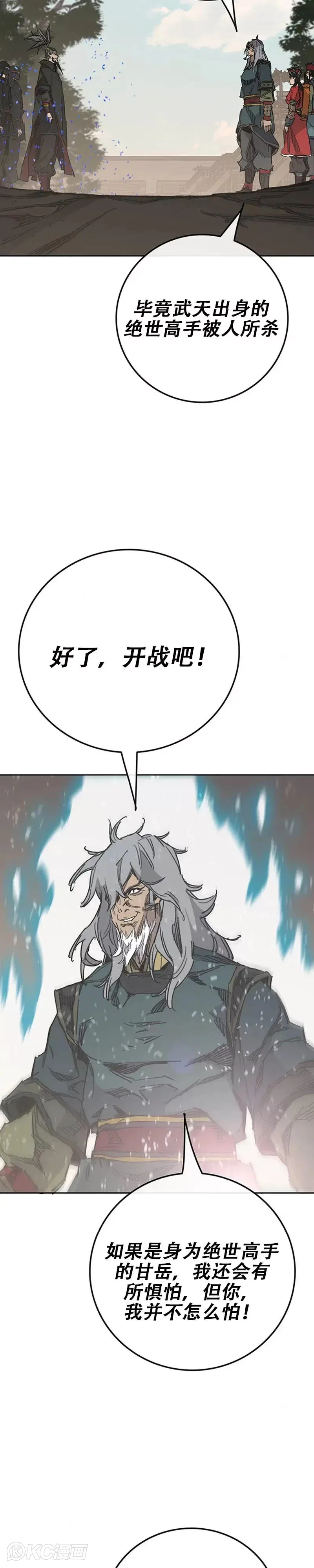 第167话 杀天莲遇伏14