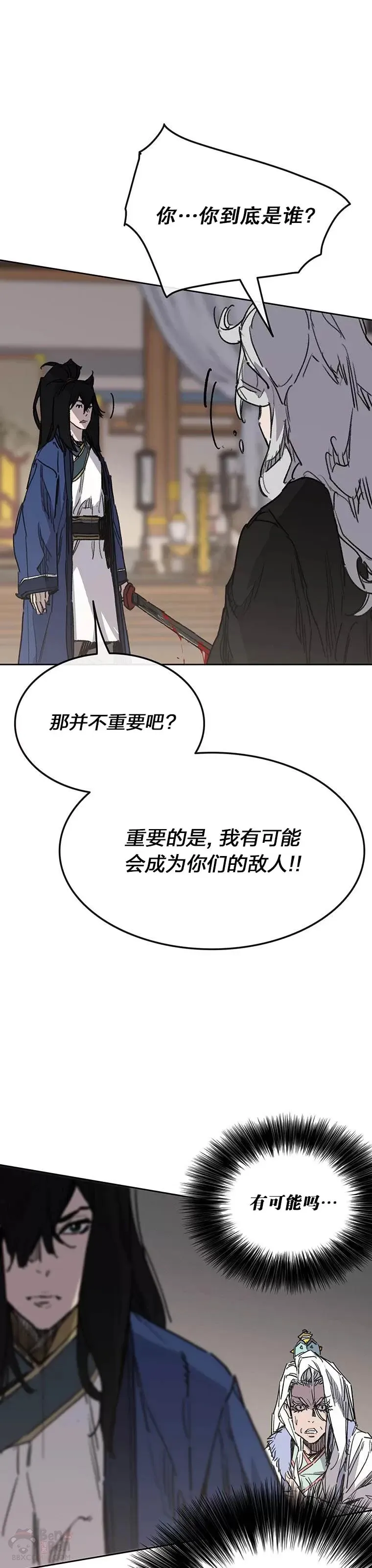 第146话 雅熙的过去23