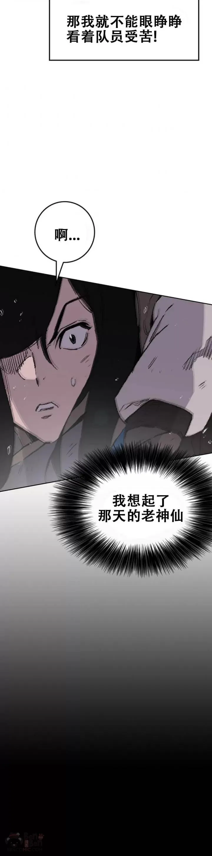第106话 救治罗美19