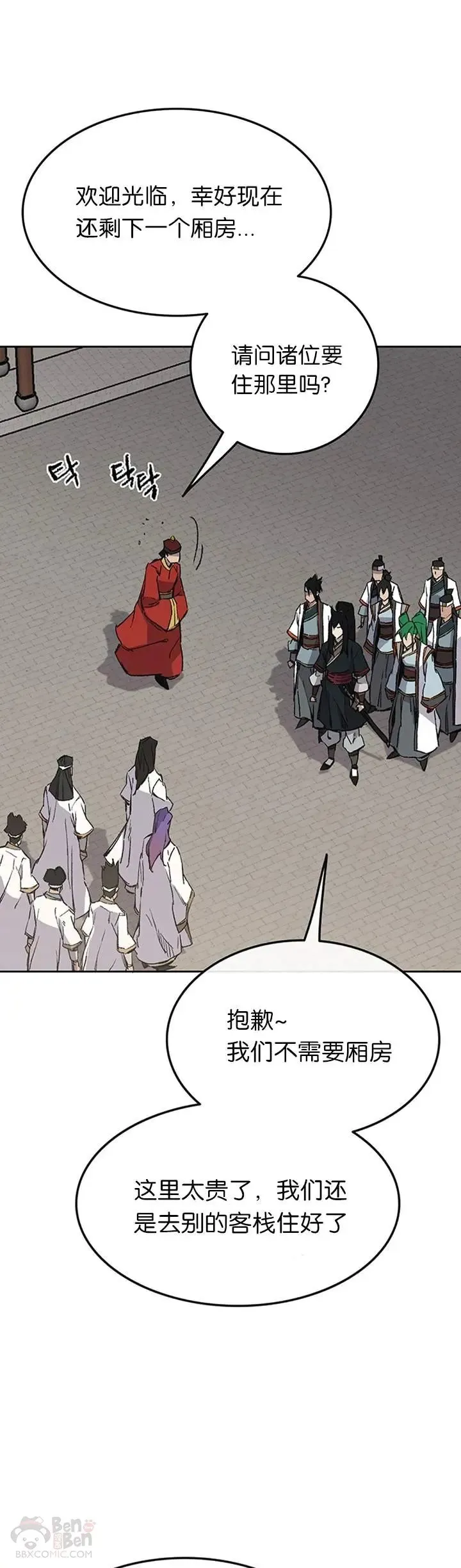 第89话 百里世家15