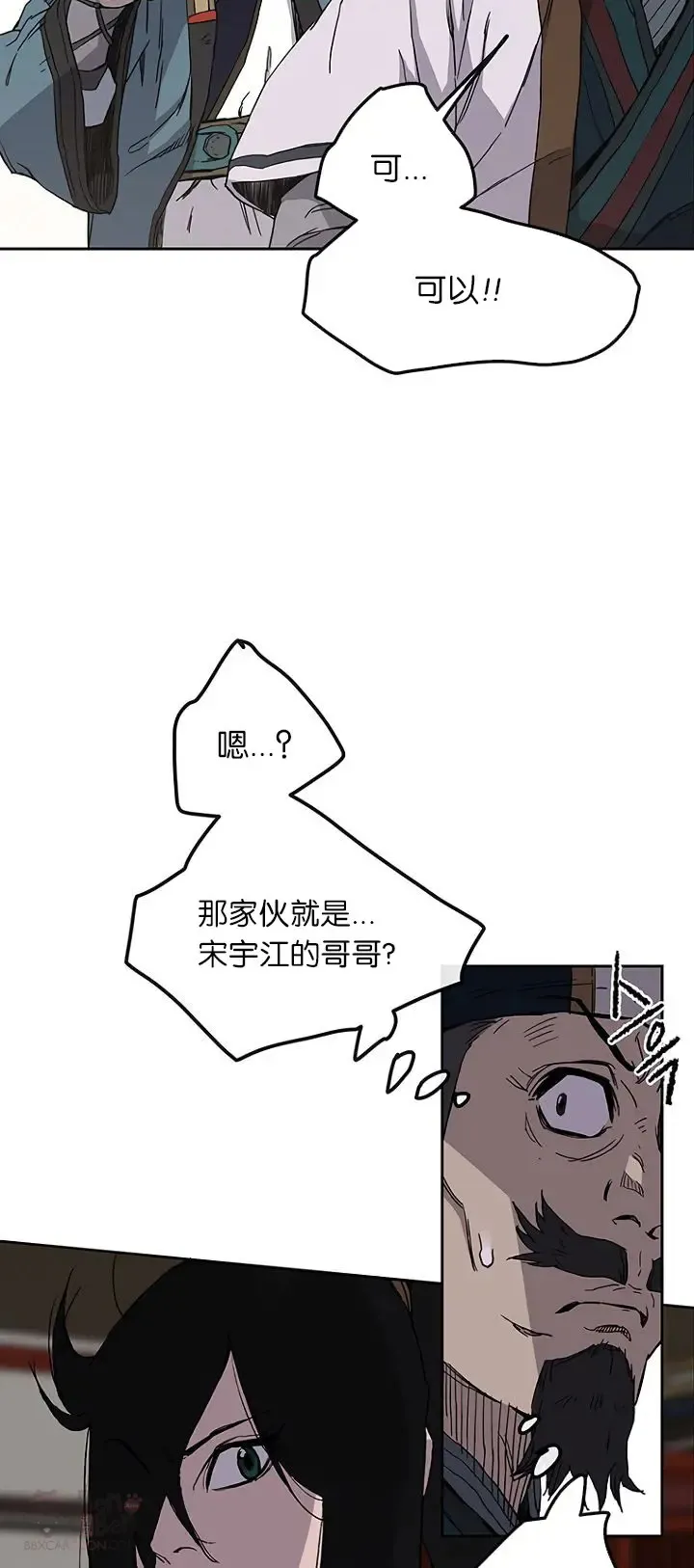 第22话 你是我孙子60
